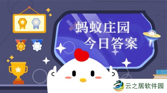 一座金陵城半部中国史说的是我国哪座城市 蚂蚁庄园12月31日答案早知道